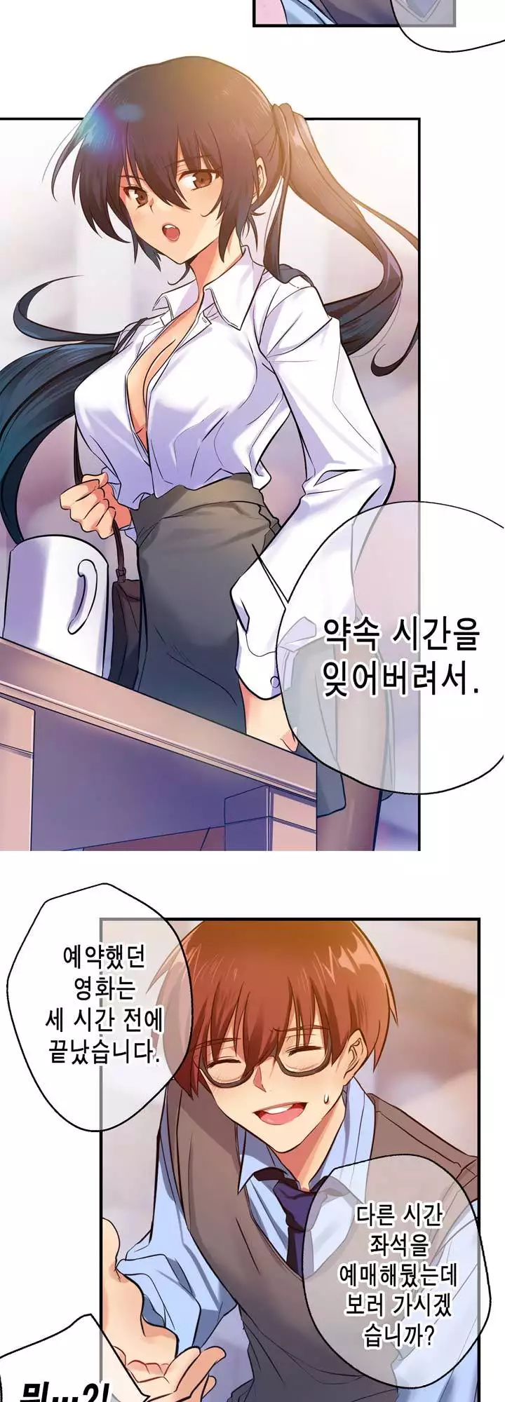 Doing My Wife's Revenge Instead of H