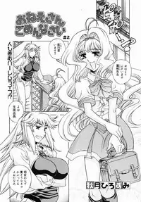 COMIC Megastore H 2004-08