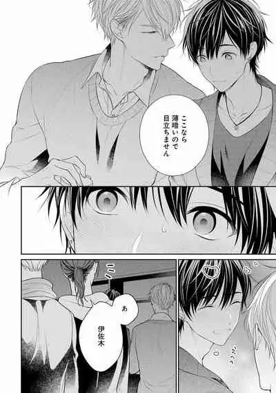 [Masaki Maki] Koisuru Hypnotic Therapy