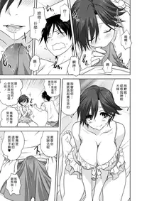 [Mitarashi Kousei] Otona e no Kaidan (COMIC Saija 2015-09 Vol. 2) [Chinese] [漢化組漢化組]