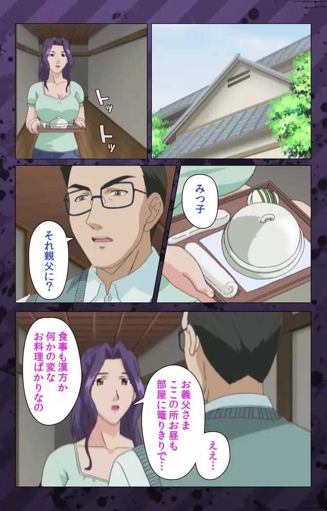 Nikuyome ~Takayanagike no Hitobito~ Kanzenban