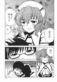 [Nanami Haruka] Oyatsu Mix