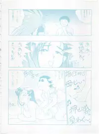 [Little Mermaid Henshuubu (Various)] Live! (Tenchi Muyo!)