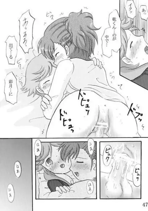 Kage Jikan to Perusona Tsukai no Jijou