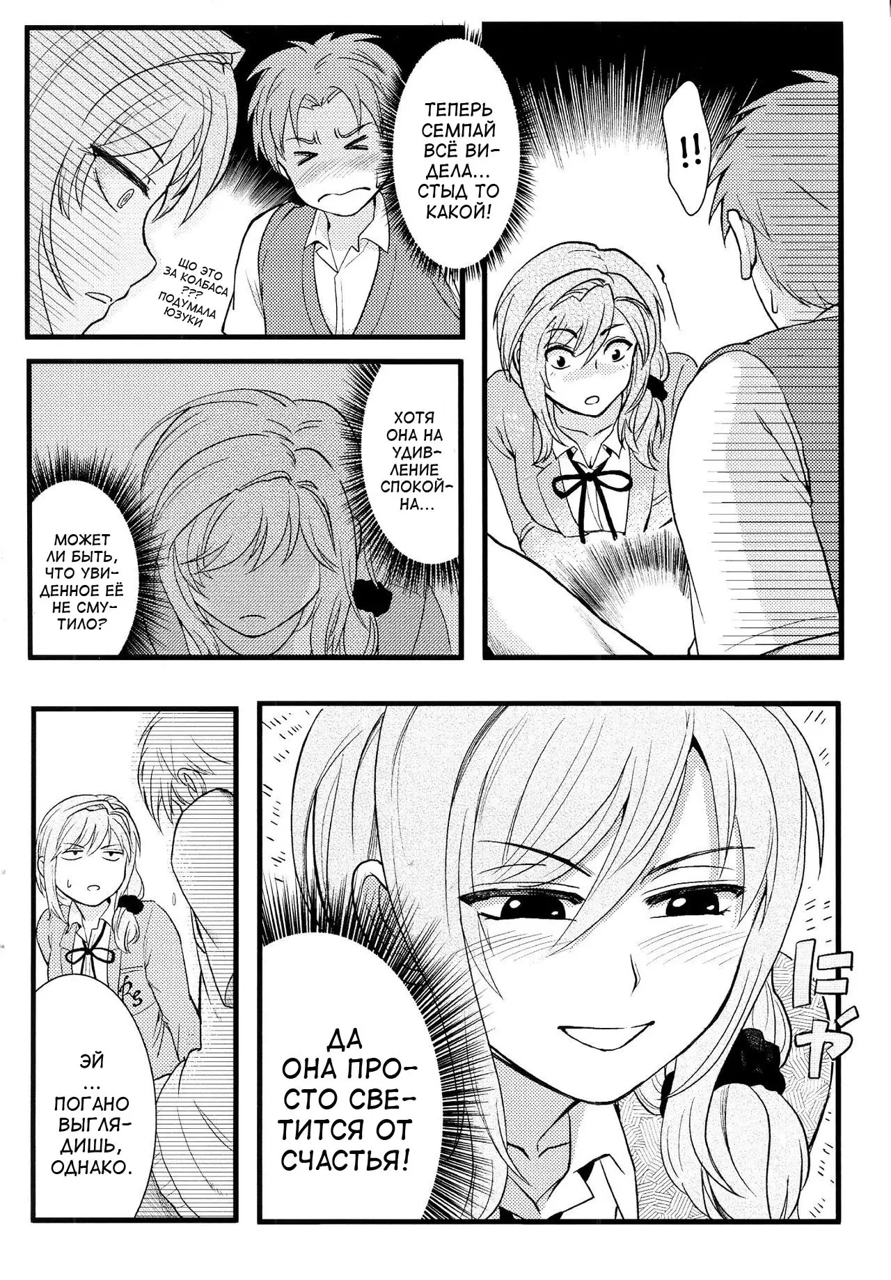 Chotto Iikagen Hanashite Kudasai Seo-senpai!!! | Wait! Let go of me, Seo-senpai!