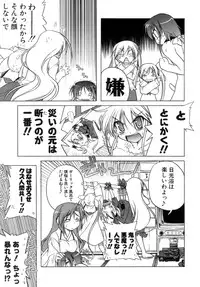 [Akazawa RED] Kupa Resort