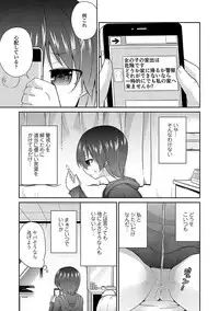 [Leafy] Mama ni Naisho no Hatsujouki [Digital]