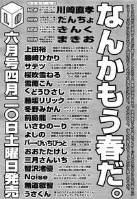 COMIC LO 2013-05 Vol. 110