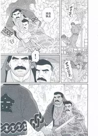 [Gengoroh Tagame][田龟源五郎] Shirogane-no-Hana The Silver Flower vol.3[银之华] [Chinese]