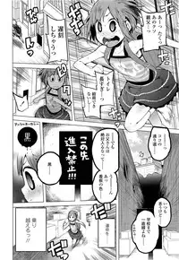 COMIC LO 2013-06 Vol. 111