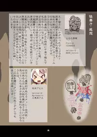 [mamiretei (Various)] Doro Mamire ya Enogu Mamire no Onnanoko ga Souzou Ijou ni Eroi Ken (Kantai Collection -KanColle-) [Digital]