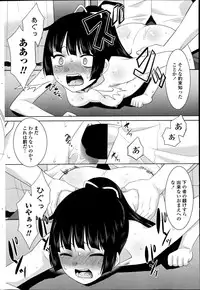 COMIC Penguin Club Sanzokuban 2014-08