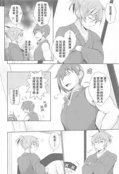 [Binbou Yusuri (Marianne Hanako)] DoubSta Move. ~ JAPAN Kokushu no Okiniiri ~ (Rance 10) [hEROs汉化组]