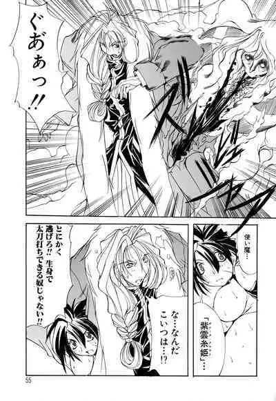 Shuukakusai Dainishou - Black Mass