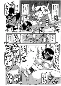 (C79) [Sankaku Apron (Sanbun Kyoden, Umu Rahi)] Saneishou -Sayoko-