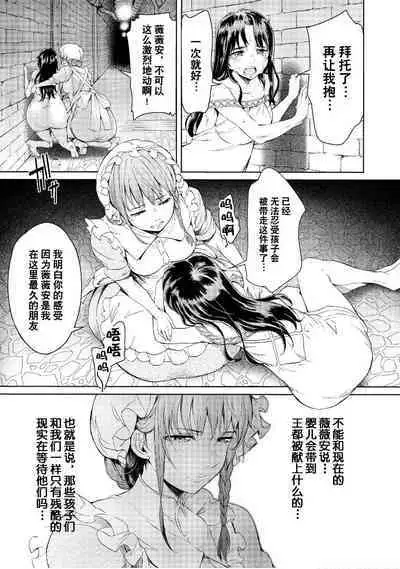 Goblin Oukoku ni Ochita Onna Senshi