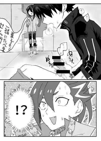 [Pan Bread (Kawachi)] ✕✕ (Shiko)tte Baby (Fate/Grand Order) [Digital]