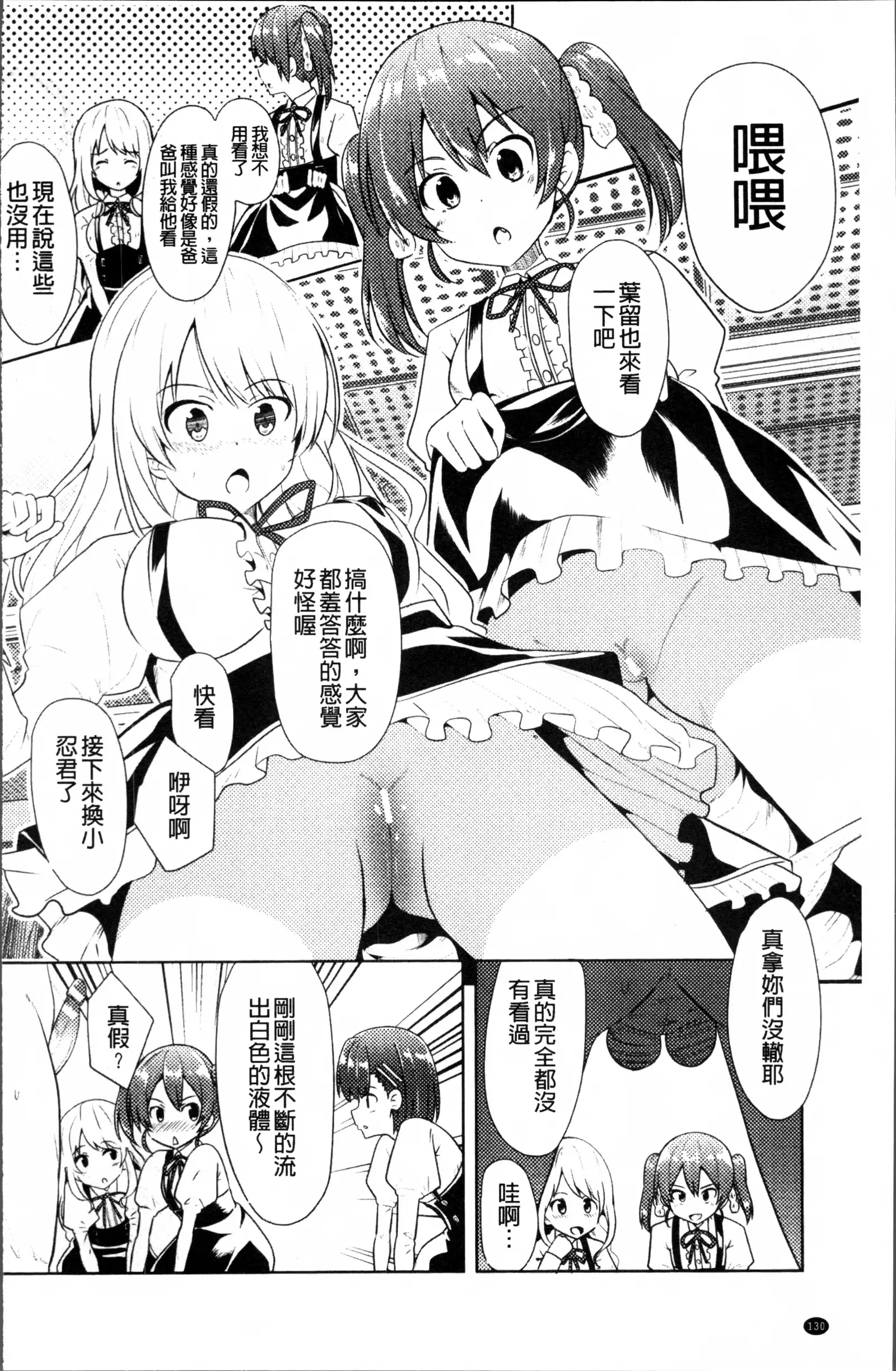 2D Comic Magazine Onna dake no Sekai de Boku wa mou Dame kamo Shirenai