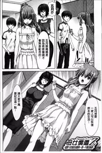 [Hori Hiroaki] Mesuochi Z ~Kyousei Ninkatsu Haigou Zukan~ [Chinese]