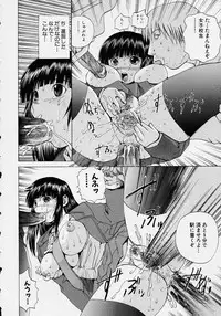 [Anthology] Kono Hito Chikan Desu! Vol.2