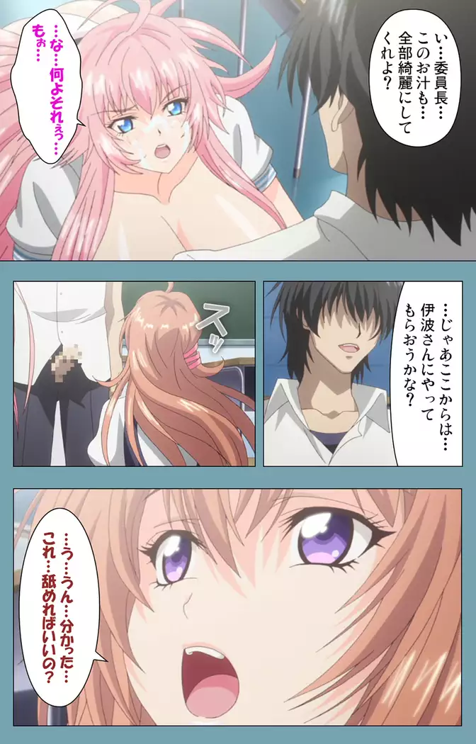 Saimin Class Wonderful ~Joshi Zenin, Shiranai Uchi ni Mata Ninshin Shitemashita~ Complete ban