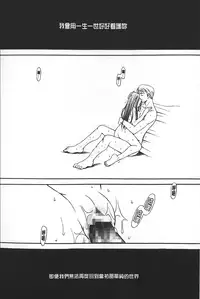 [Gotoh Akira] Shojo Robot | 少女機械人 [Chinese]