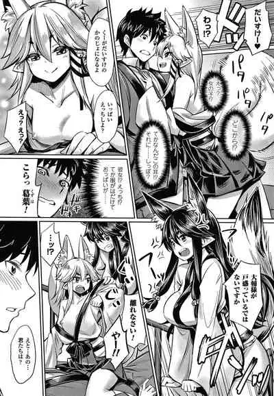 Saimin Gakusei Shidou