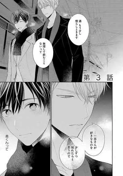 [Masaki Maki] Koisuru Hypnotic Therapy