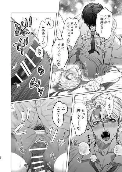 [Baby Lilac (Kanipan Mushamusha, Karume)] Bitch no Ore ga Zetsurin no Kouhai (Honmei) to Amaama Ecchi Suru Hanashi