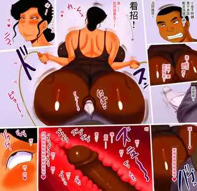 [暁創圏] 人母猎人健一[中国翻译]