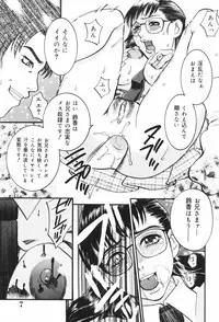 [Umematsu Thomas] Dorei Miko