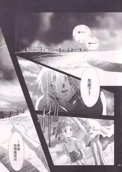 PEPPY ANGEL·淘气の天使第6·7·8卷（EVA·剧情漫画合集）