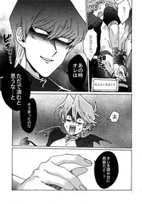 (HaruCC22) [Sukidarake (Fukuzawa Yukine)] Akuma ni Karada o Uriharae (Yu-Gi-Oh!)