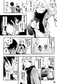 [Igumox] Boku Dake no Yuuyami [Chinese]