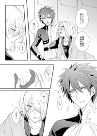 [Seki (Shiina Shina)] Soshite Prologue wa Yume Kara Sameru (Aquarion Evol) [Digital]