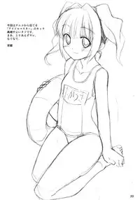 [KURUBUSI-KAI (Dowarukofu)] SUKUSUKU2