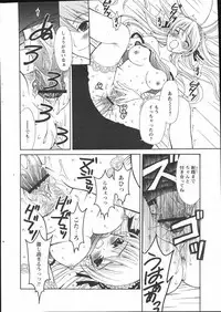 COMIC Papipo 2005-05