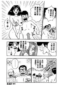 [Nagashima Chosuke] Momo Chichi Musume 2 [Chinese]