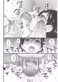 (C91) [Okina Keikaku (Shiwasu no Okina)] Gimai Himari