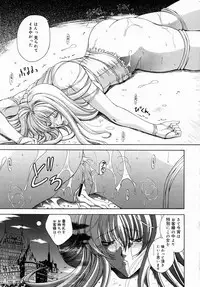 COMIC Megastore H 2004-08