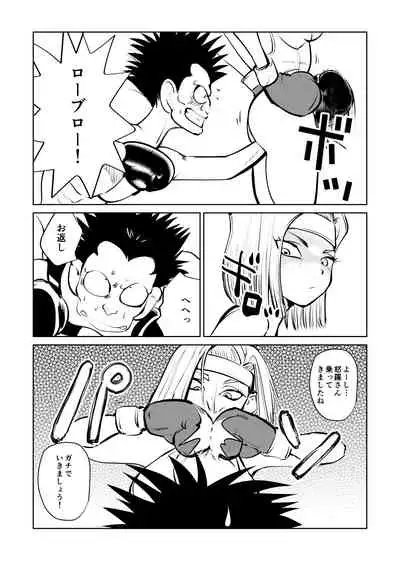 [Pecan (Makunouchi)] Bokoching DB Musume Hen (Dragon Ball Z)