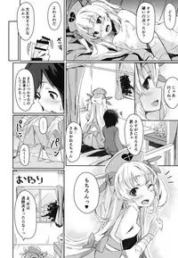 (C95) [Hitsujiniku (Lamb)] Hoka no Kanja-san ni wa Naisho da yo? (Natori Sana)