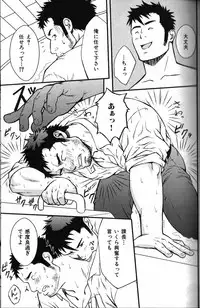 [Anthology] Nikutaiha Vol. 18 Kiwame!! Oyaji Uke