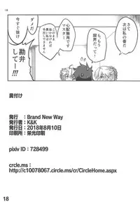 (C95) [Brand New Way (K&K)] Special Artoria Sand (Fate/Grand Order)