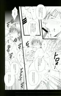 (HaruCC19) [Gamanjiru-ni-chinpaipai (Kan<da>chi)] Tachibana Makoto wa Hentai Kaichou no Birthday Cake (Free!)