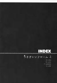 (C90) [Shiratamaco (Shiratama)] Usagi Syndrome 3 (Gochuumon wa Usagi desu ka?) [English] [cuteisanarchy]