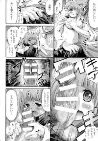 [Horitomo] Kininaru Anoko Wa Monster Musume