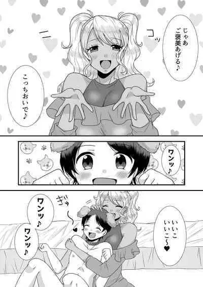 [Dokutoku no M (Sagano Katsuma, Akatsuki Shion)] Doutei Yuuwaku Game 2 ~Doutei Shasei Kanri Game~ (M-o Muke Zasshifuu Doujinshi Dokutoku no Magazine Vol. 3)