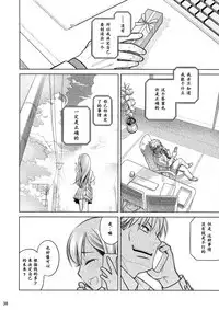 (COMITIA116) [Otaku Beam (Ootsuka Mahiro)] Stay by Me Zenjitsutan Fragile S - Stay by me "Prequel" [Fragile・S] [Chinese] [炒鸡战士汉化组]