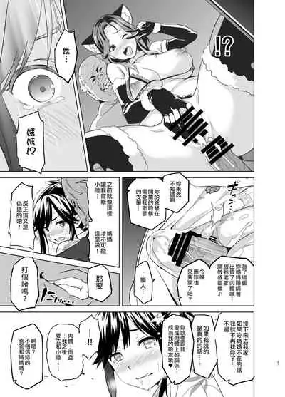 Mana Tama Plus Soushuuhen